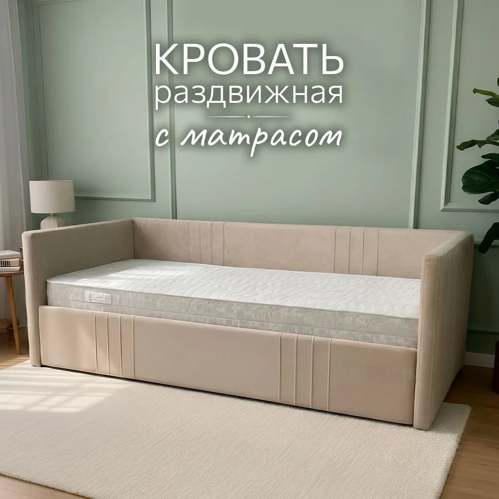 Раздвижная мягкая кровать Барселона с матрасом (все цвета) 1