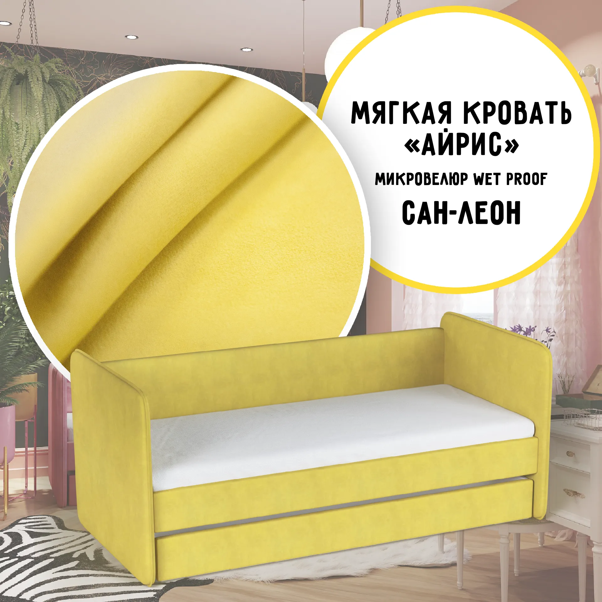 Кровать мягкая «Айрис» Сан-леон микровелюр 5