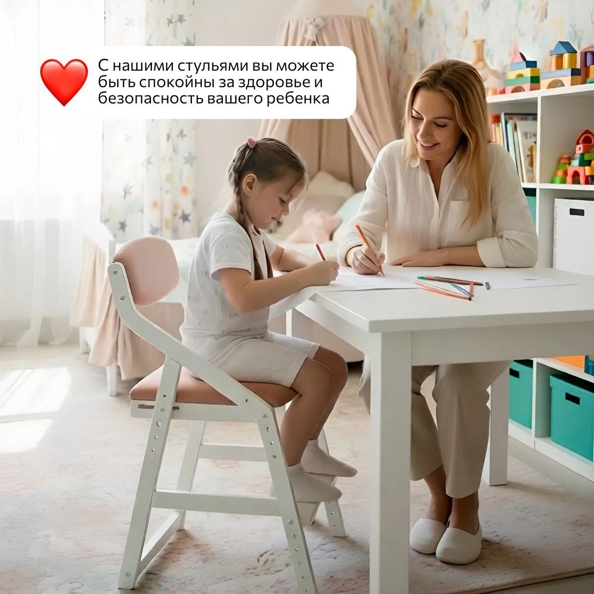 Мягкий растущий стул «Боливар» белый/персиковый 12