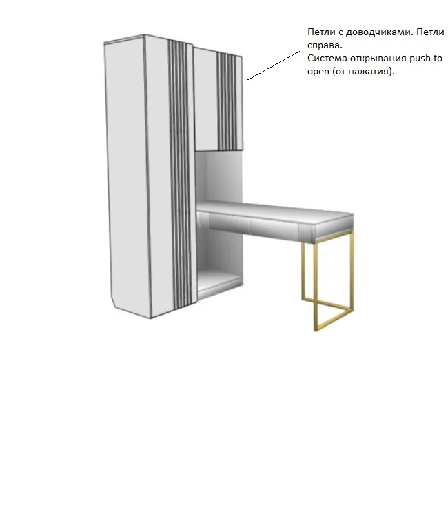 НЕСТ стол со стеллажом Белый + Золото. Общий фасад для двух верхних полок по эскизу 33