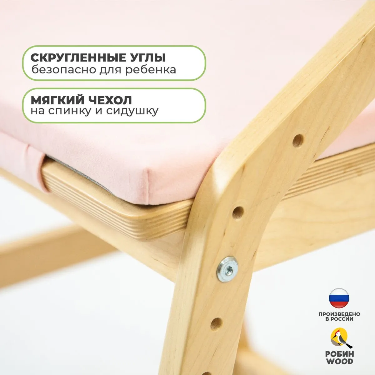 Стул растущий + чехол «Зайка» 3