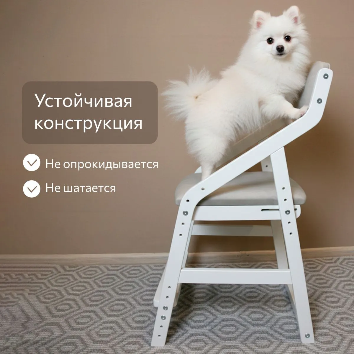 Мягкий растущий стул «Боливар» белый/Smokе 6