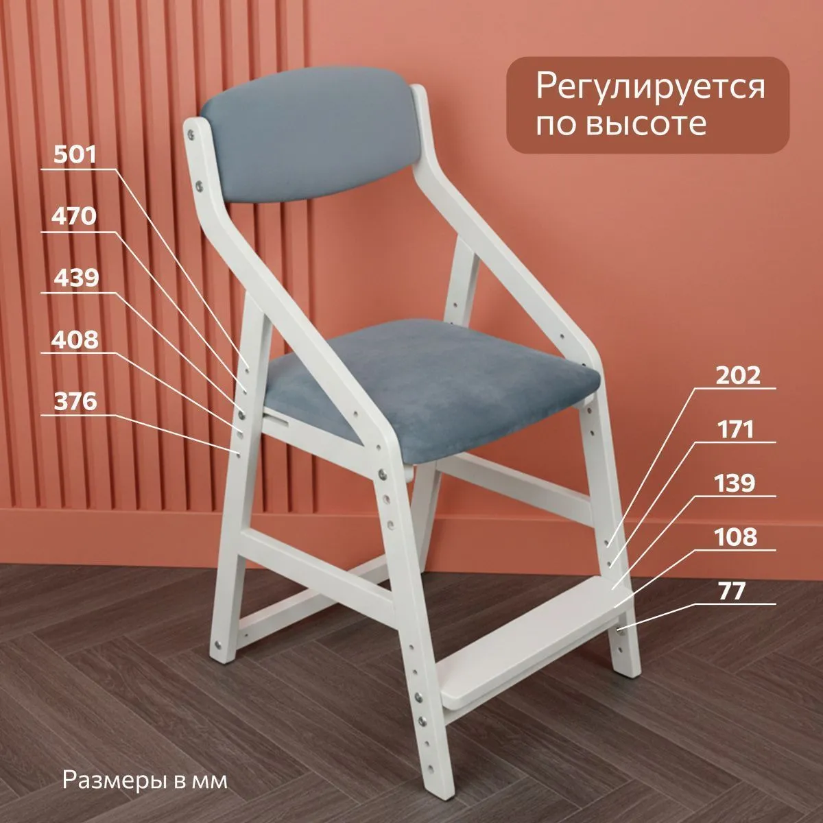 Мягкий растущий стул «Боливар» белый/Blue Stone 3