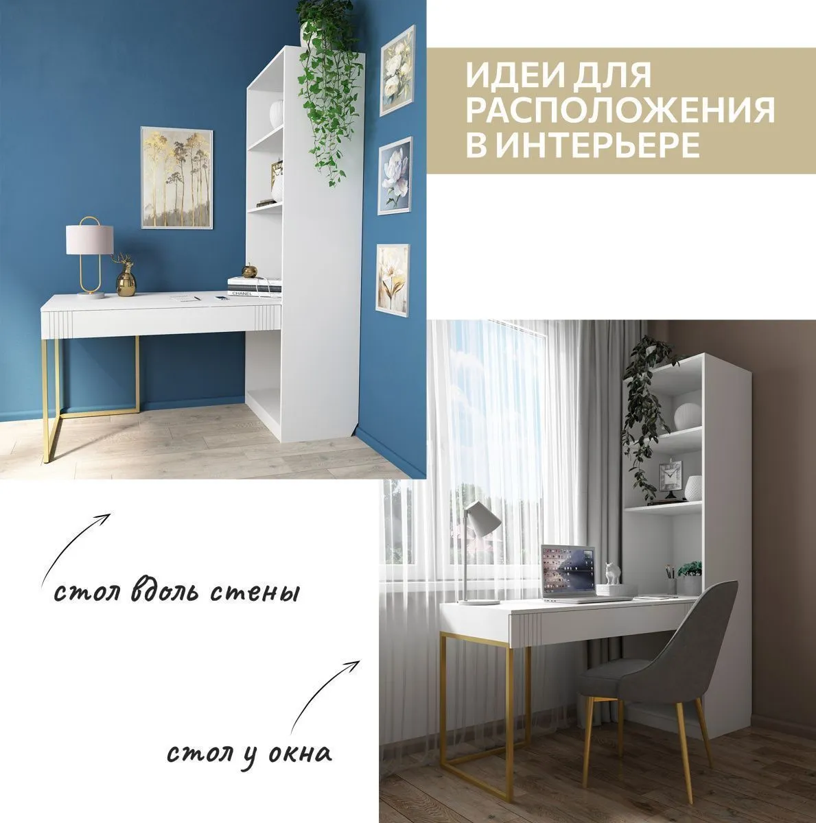 Стол со стеллажом Мишель Белый/золото 12