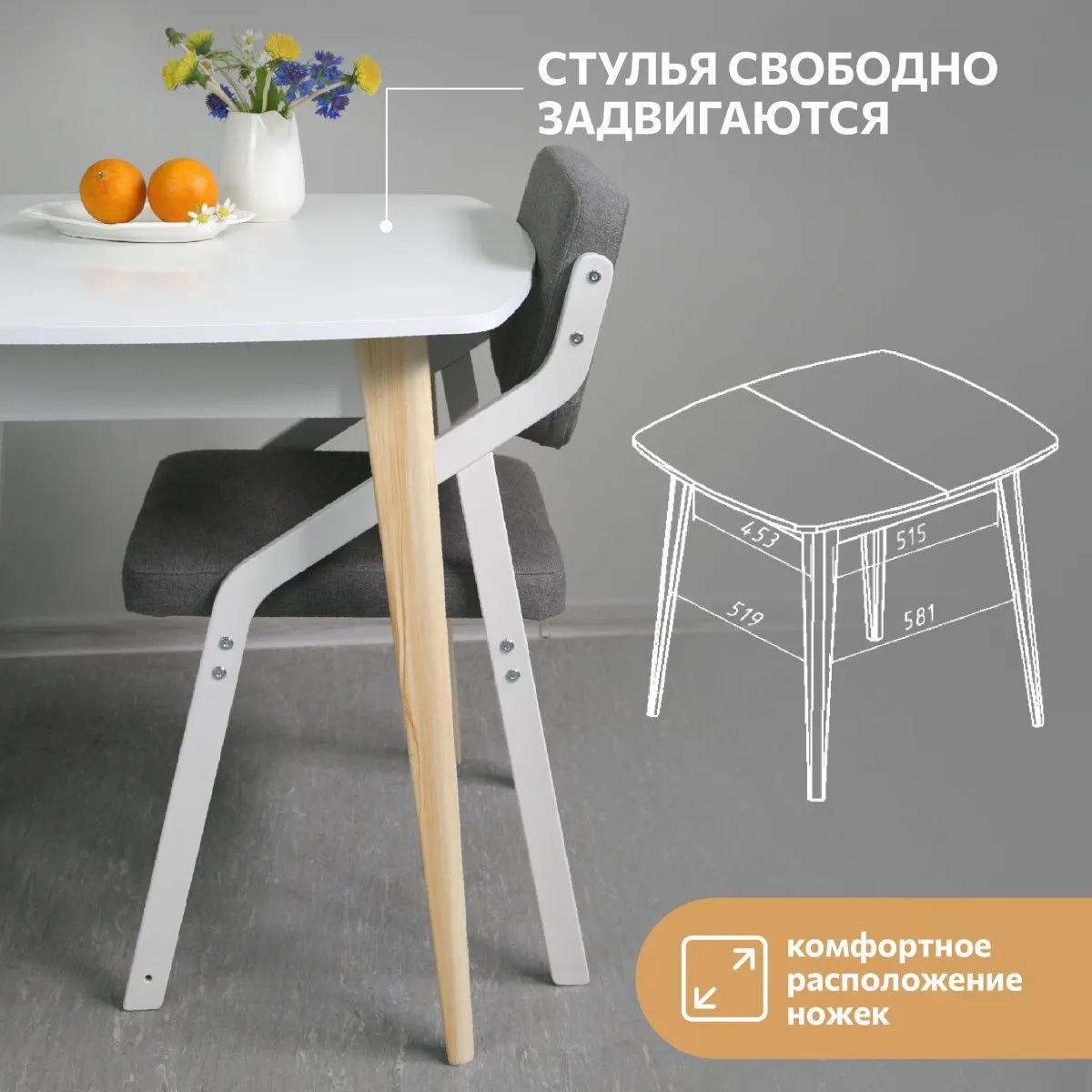 Стол кухонный раздвижной круглоугольный Белый/дерево 9