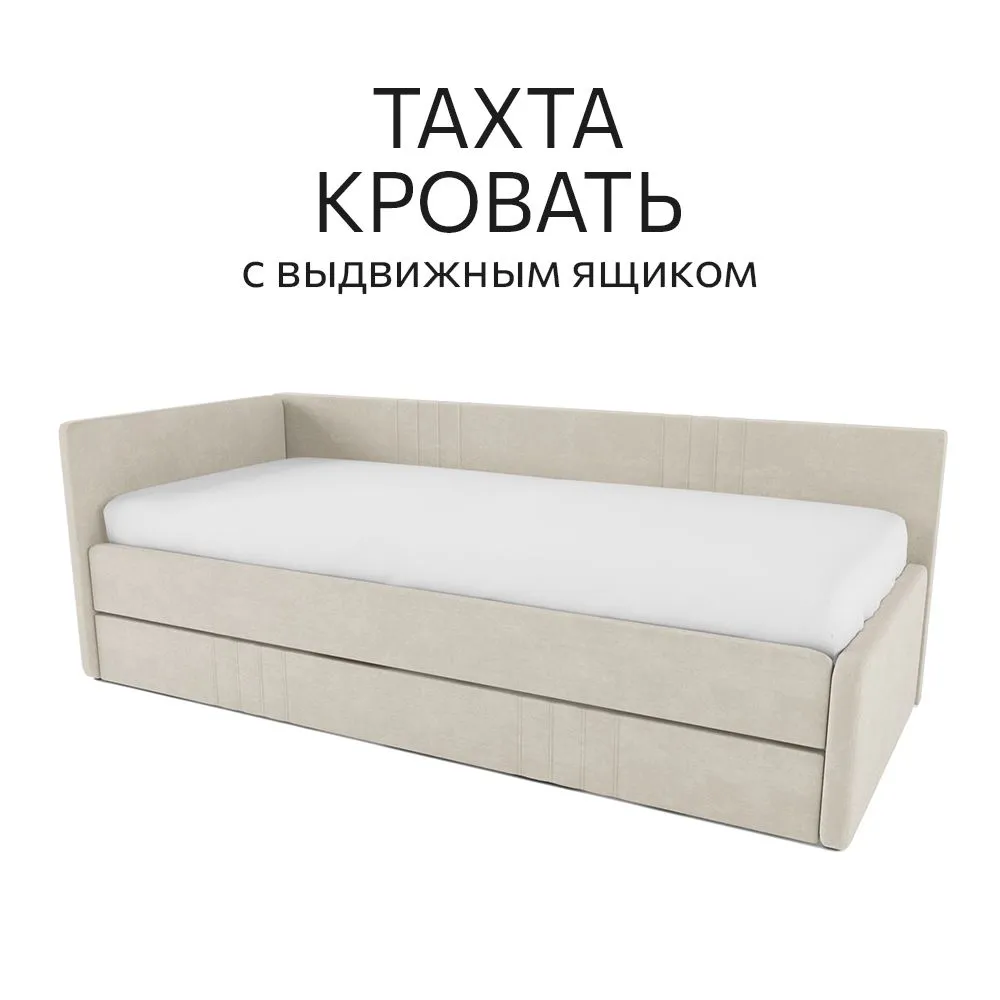 Тахта-кровать «Барселона» с ящиком (все цвета) 