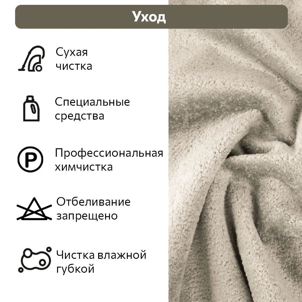 Стул «Афродита» Латте / Белые ножки 6