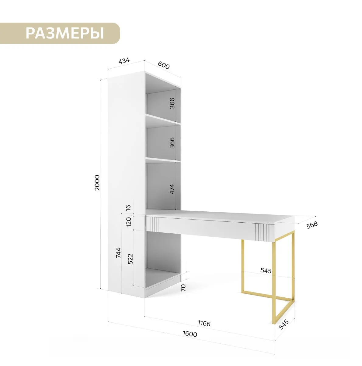 img-Стол со стеллажом Мишель Белый Золото 8