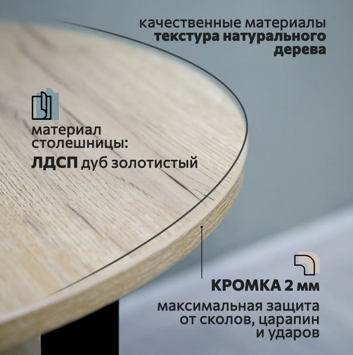 Стол кофейный Латте Дуб/Черный 4