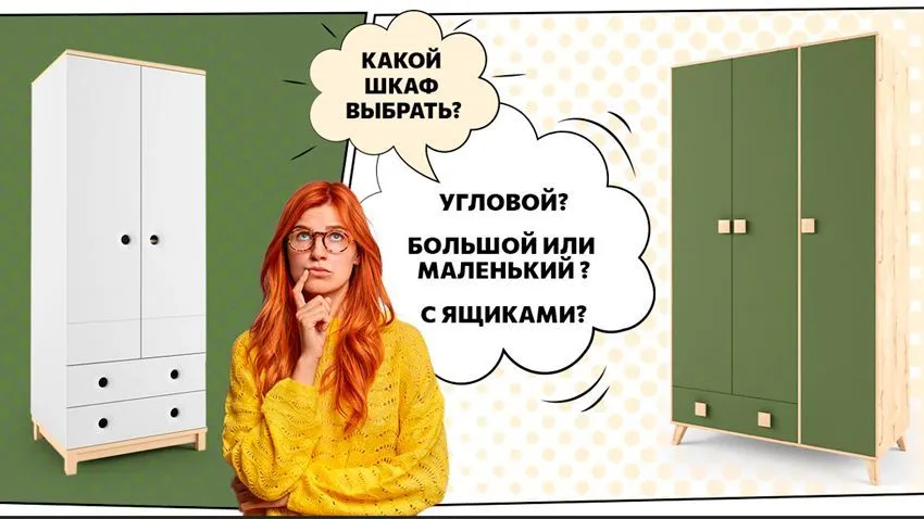 Как выбрать идеальный шкаф для детской комнаты: советы дизайнера Как выбрать идеальный шкаф для детской комнаты: советы дизайнера