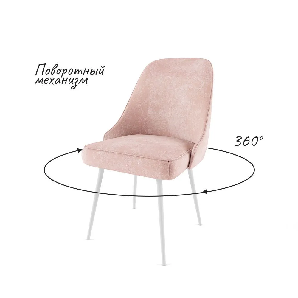 Стул «Афродита» Moon розовый / Белые ножки 2