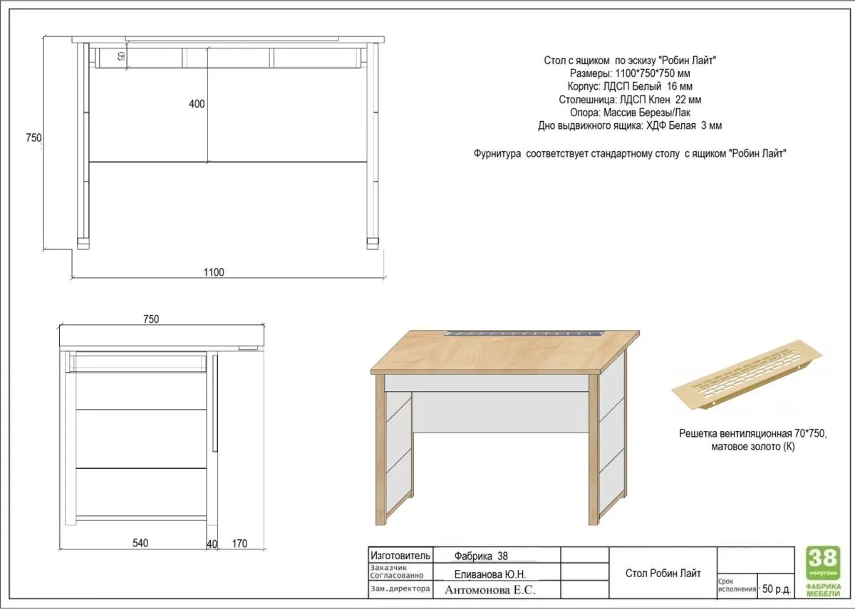 Стол "Робин Лайт " 1100*750*750 мм Клён /Белый