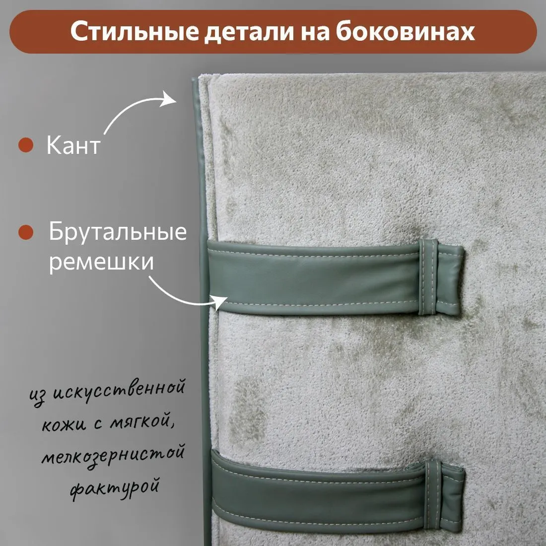 Гостиная «Тури Орегано» 2