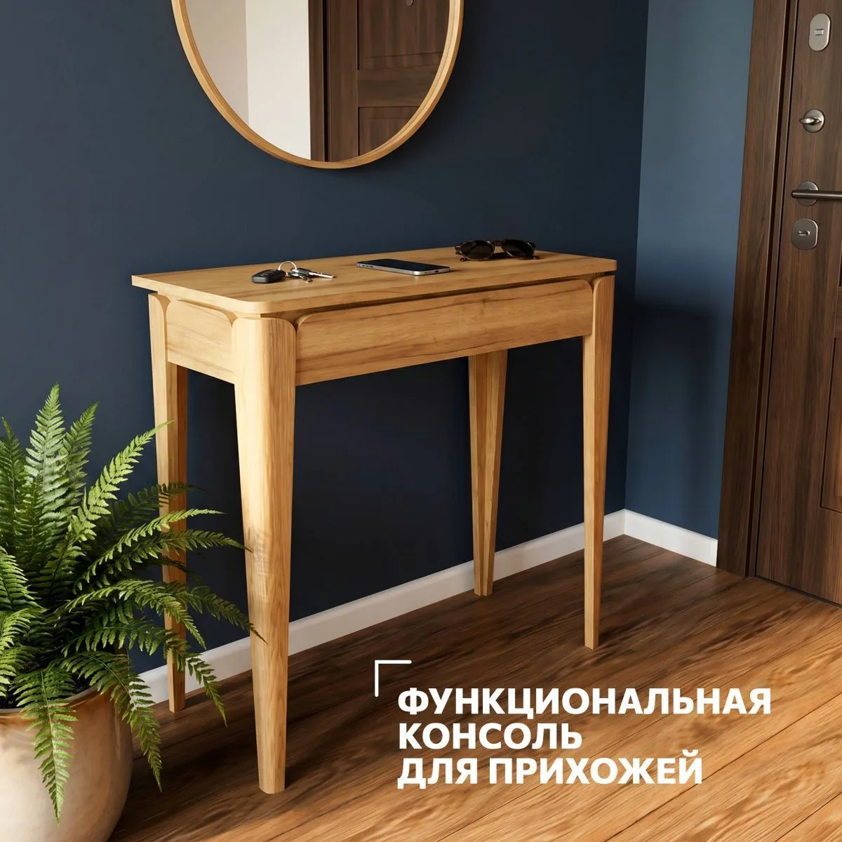 Столик консоль «Тель» 9