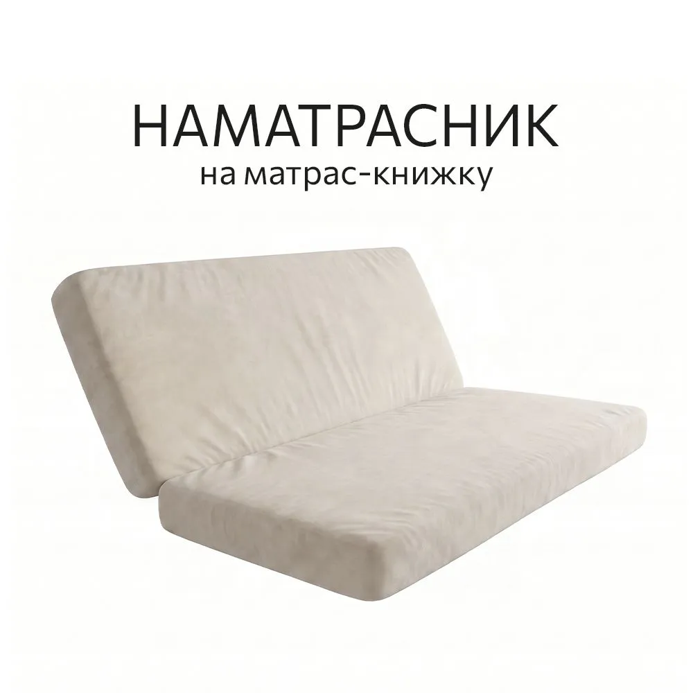 img-Раздвижная кровать + матрас + наматрасник (ВСЕ ЦВЕТА) 14