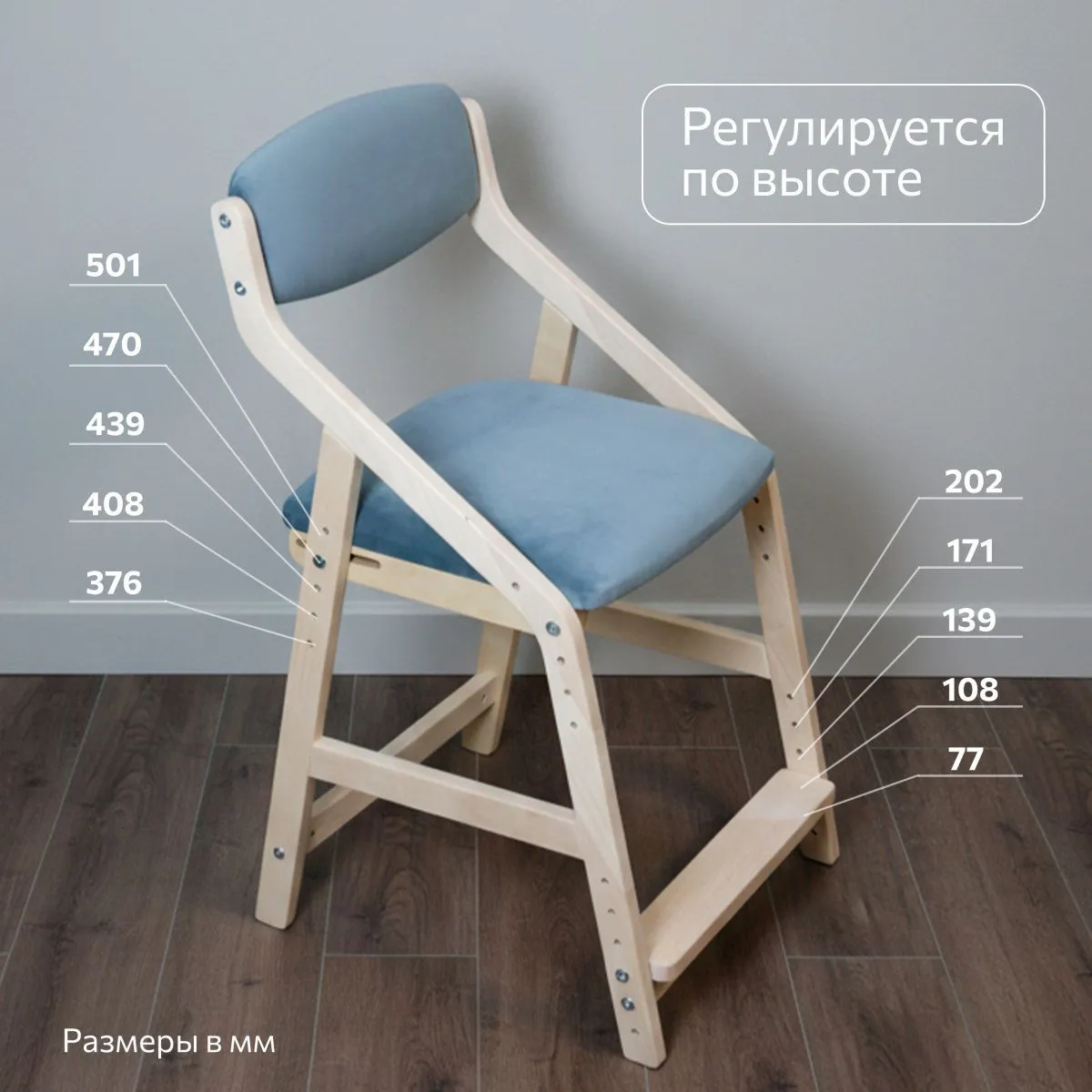 Мягкий растущий стул «Боливар» без покрытия/Blue Stone 3
