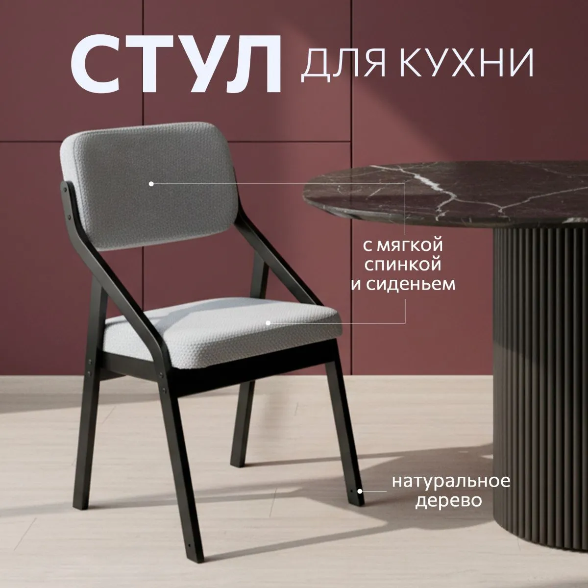 Стул для кухни «Папа Робин» Серый цитус+Черный 1