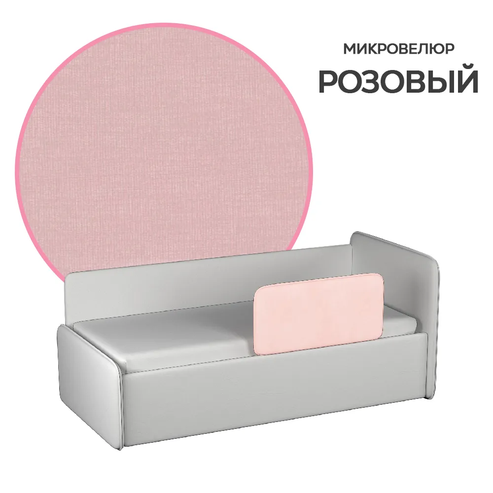 img-Бортик для тахты "Айрис" розовый 3