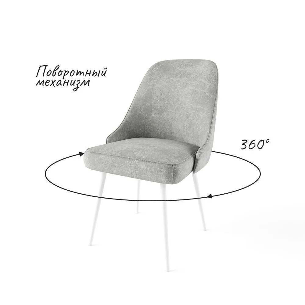 Стул «Афродита» Moon серый / Белые ножки 2