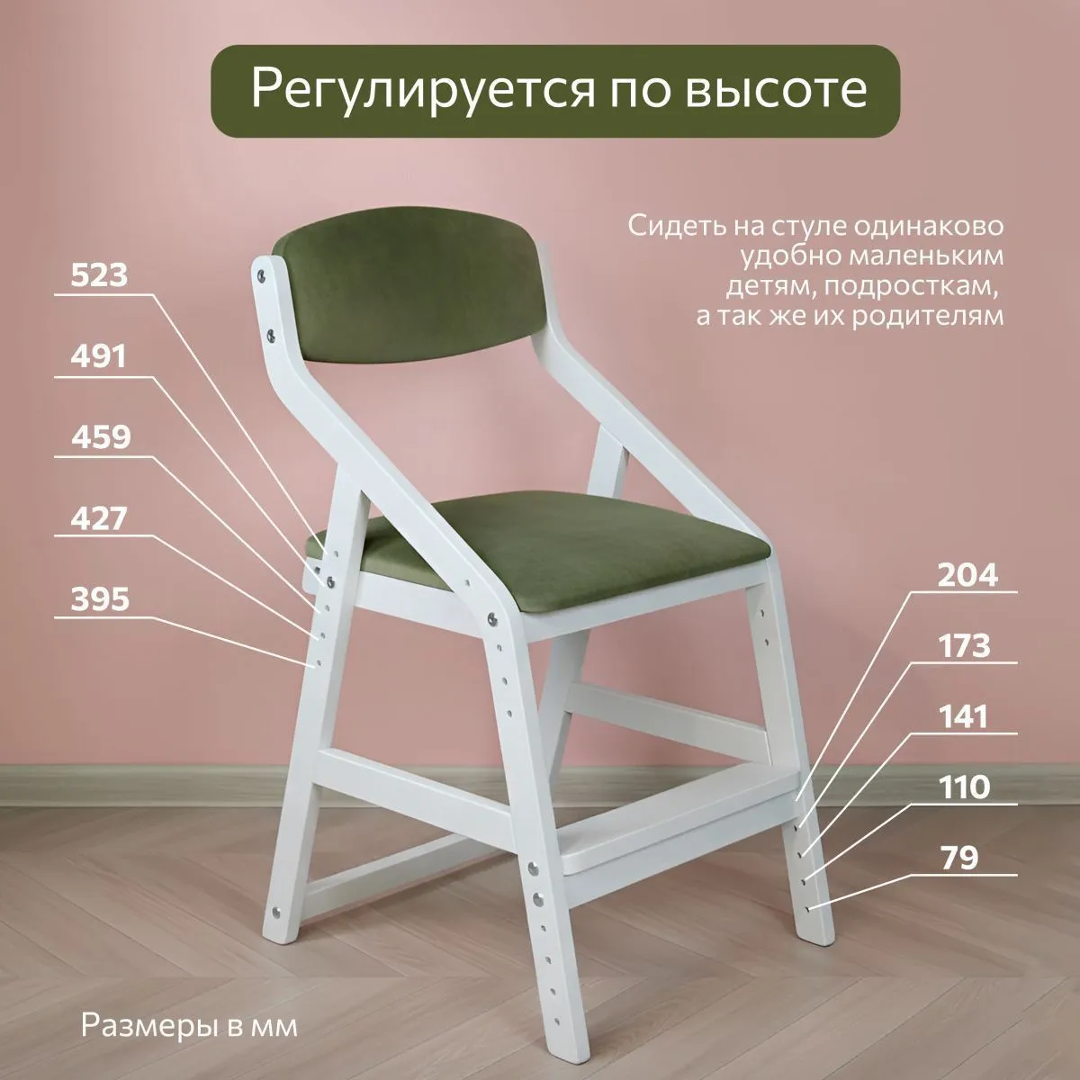 Мягкий растущий стул «Боливар» белый/зеленый 3