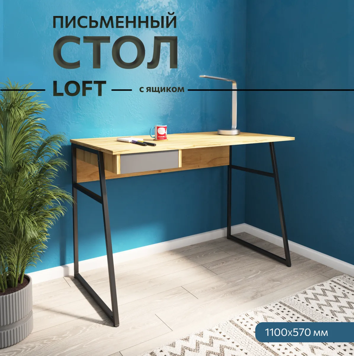 Стол Письменный Маркус Дуб