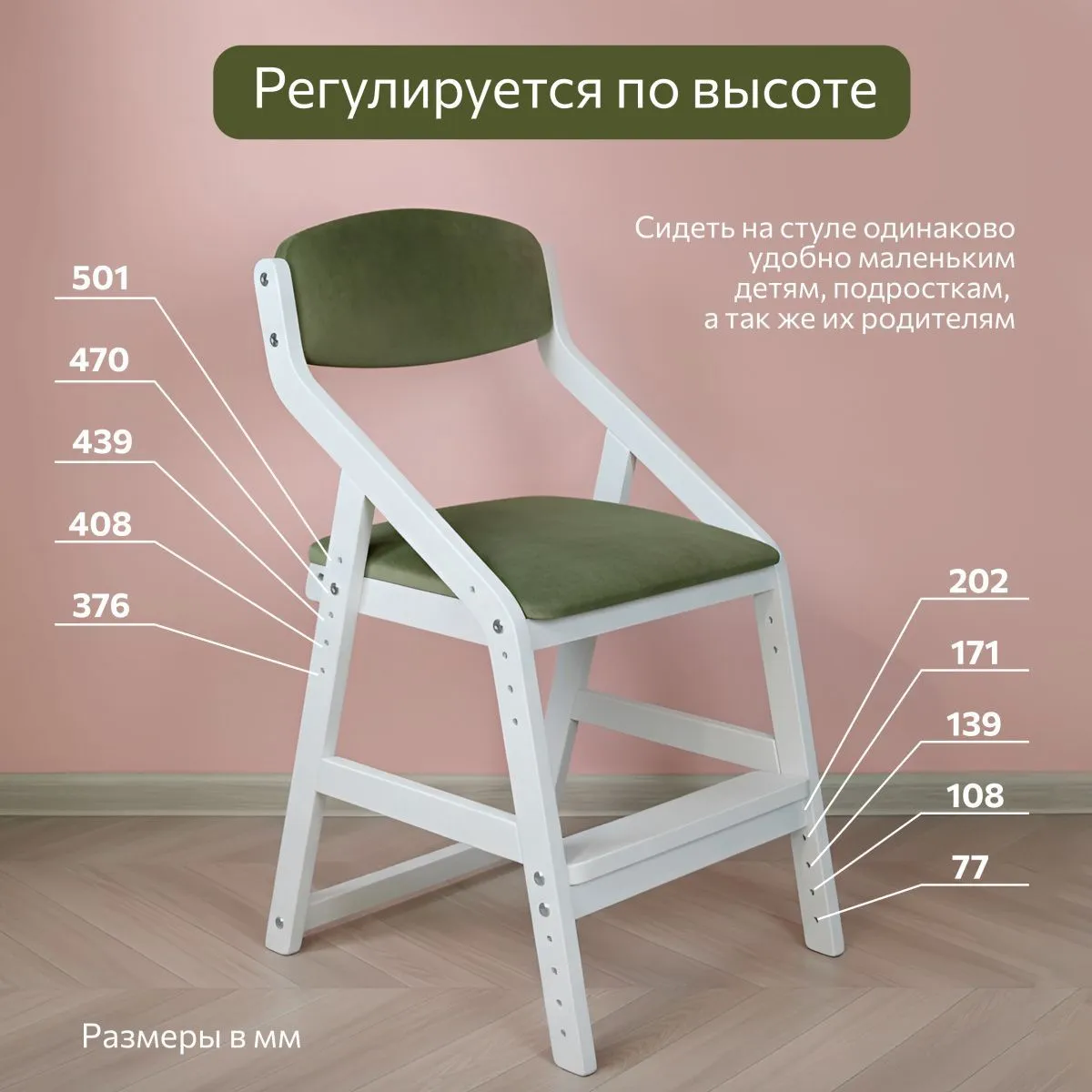 Мягкий растущий стул «Боливар» белый/зеленый 3