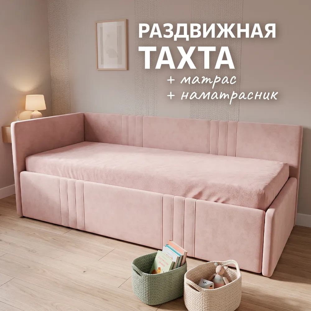 ТАХТА Раздвижная + матрас + наматрасник (Галатея) 1