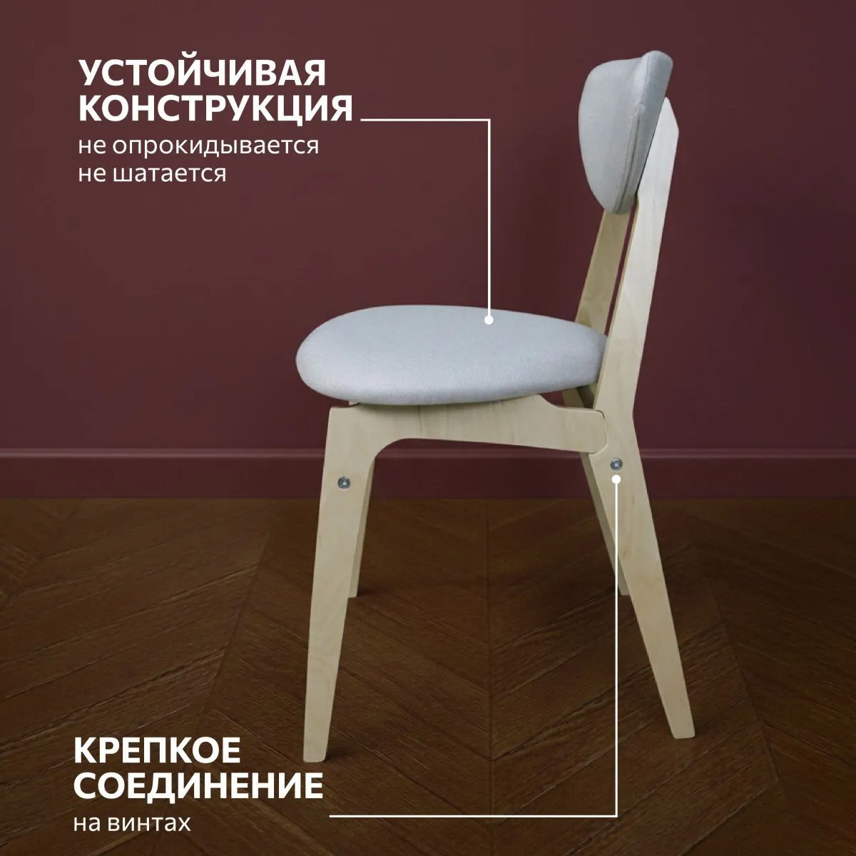 Стул для кухни Эра Bond 110 4
