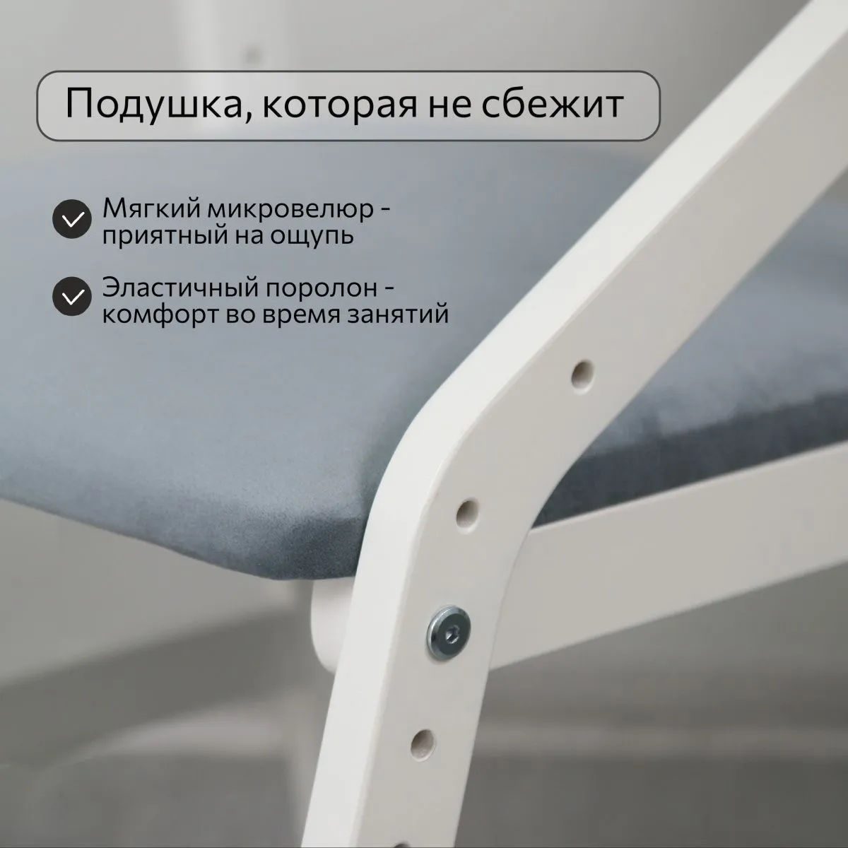 Мягкий растущий стул «Боливар» белый/серый 6