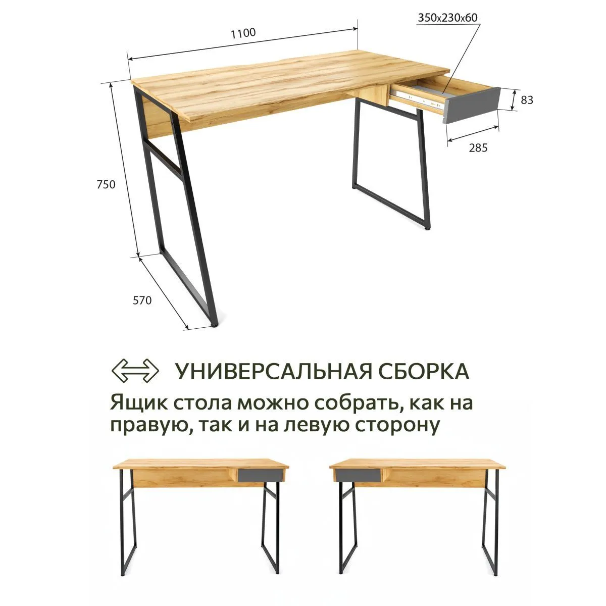 Стол Письменный Маркус Дуб 2