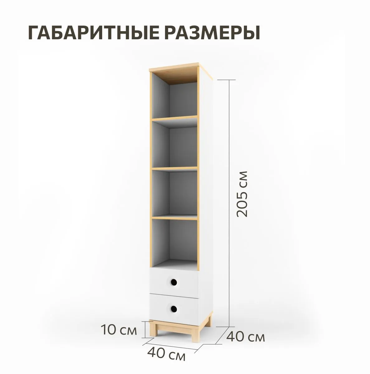 Стеллаж узкий 5