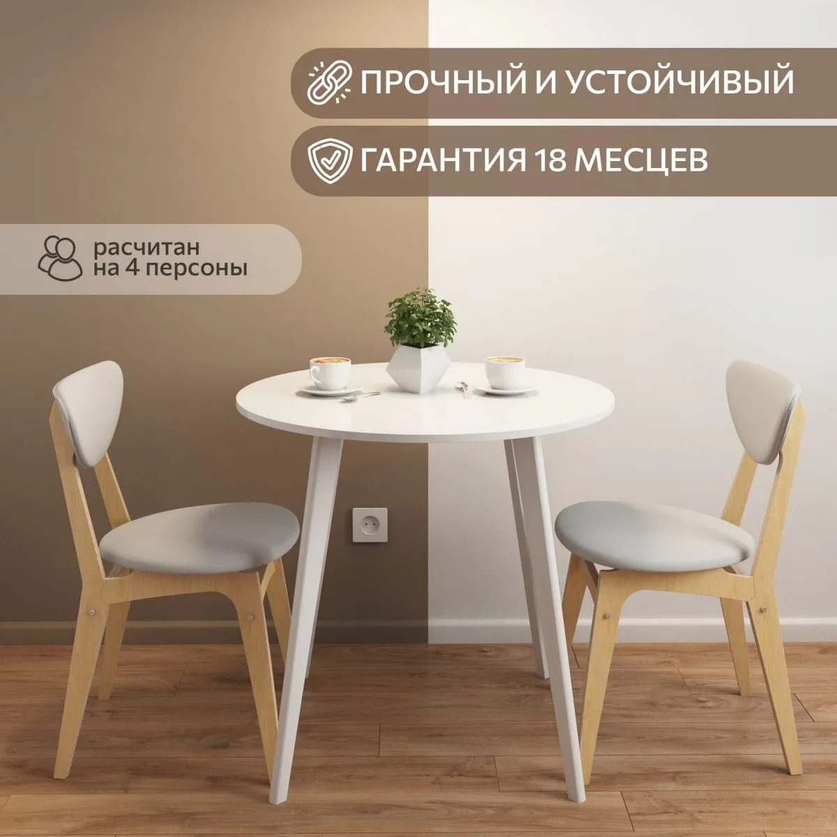 Стол кухонный круглый Белый 5