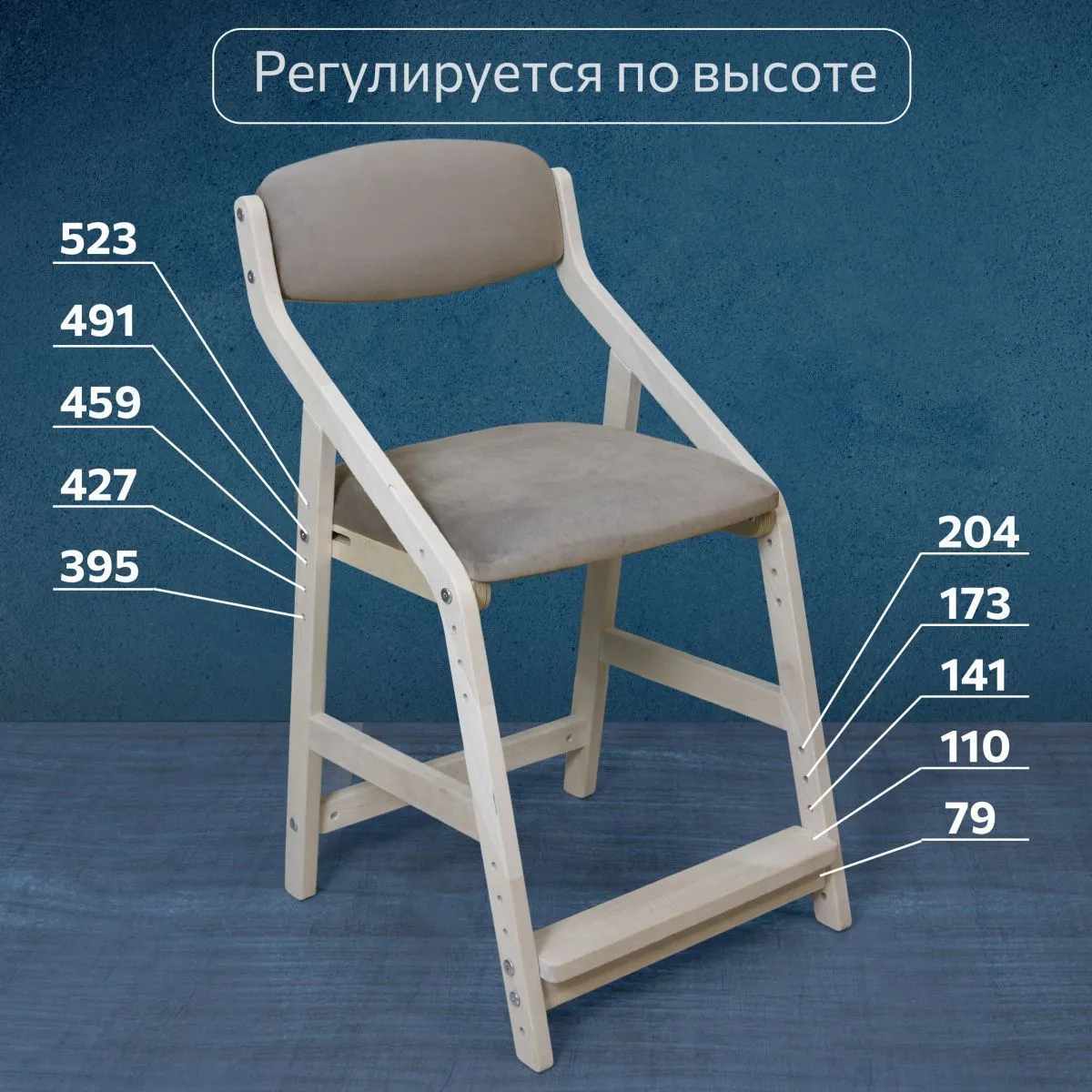 Мягкий растущий стул «Боливар» без покрытия/беж 3