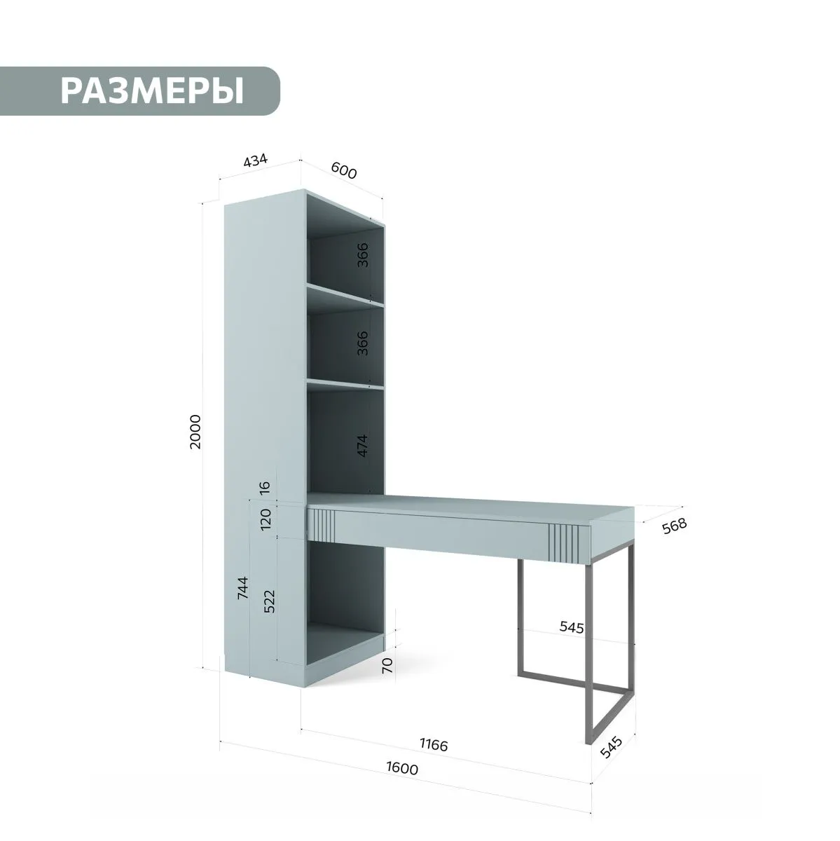 Стол со стеллажом Мишель Фрост 2