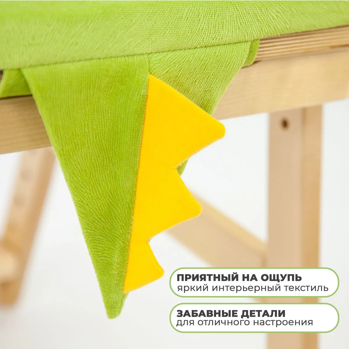 Стул растущий + чехол «Дино» 6