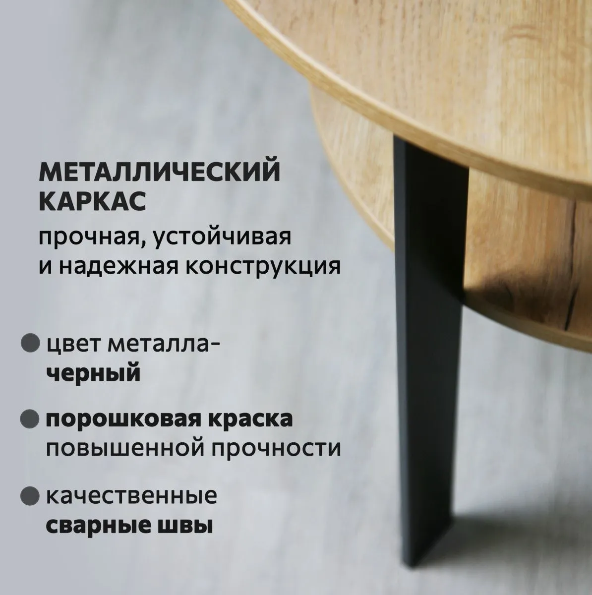Стол кофейный Латте Дуб/Черный 5