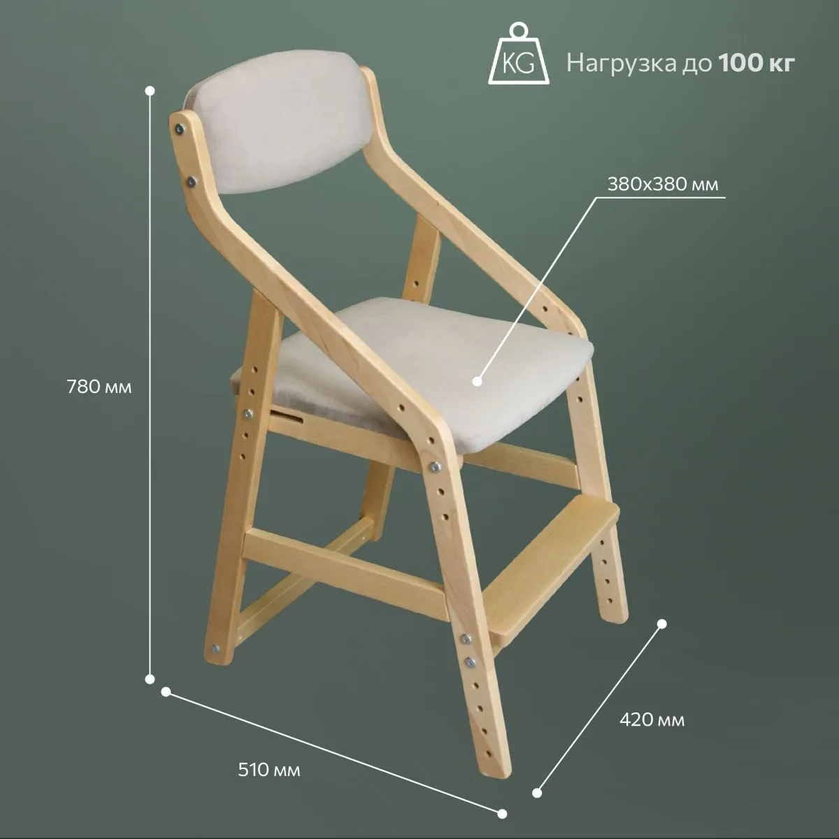 Мягкий растущий стул «Боливар» лак/беж 2