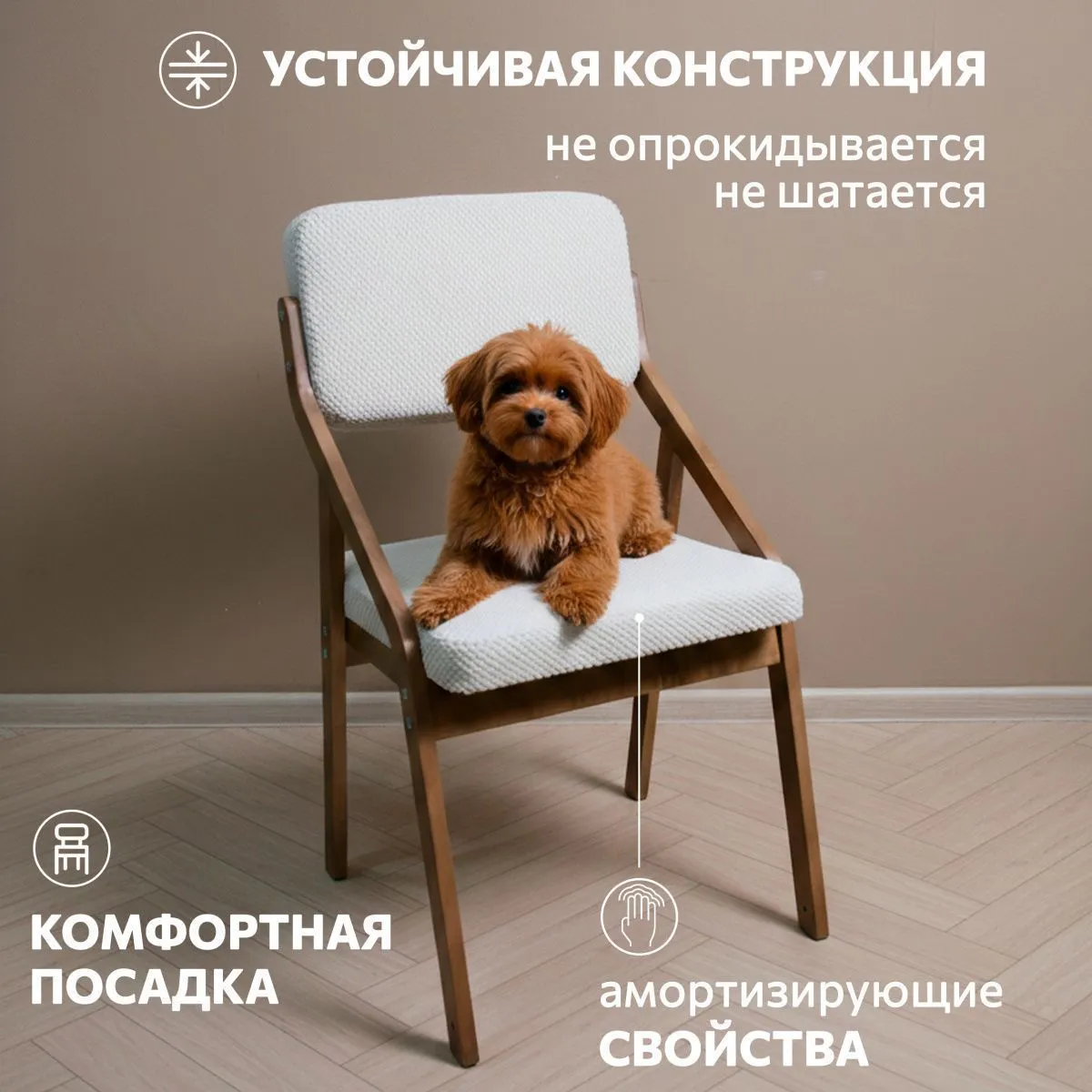 Стул для кухни «Папа Робин» Белый цитус+Шимо 7