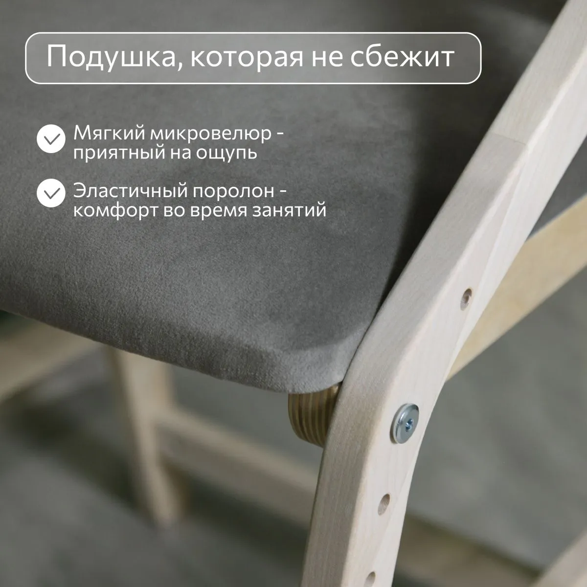 Мягкий растущий стул «Боливар» без покрытия/беж 6