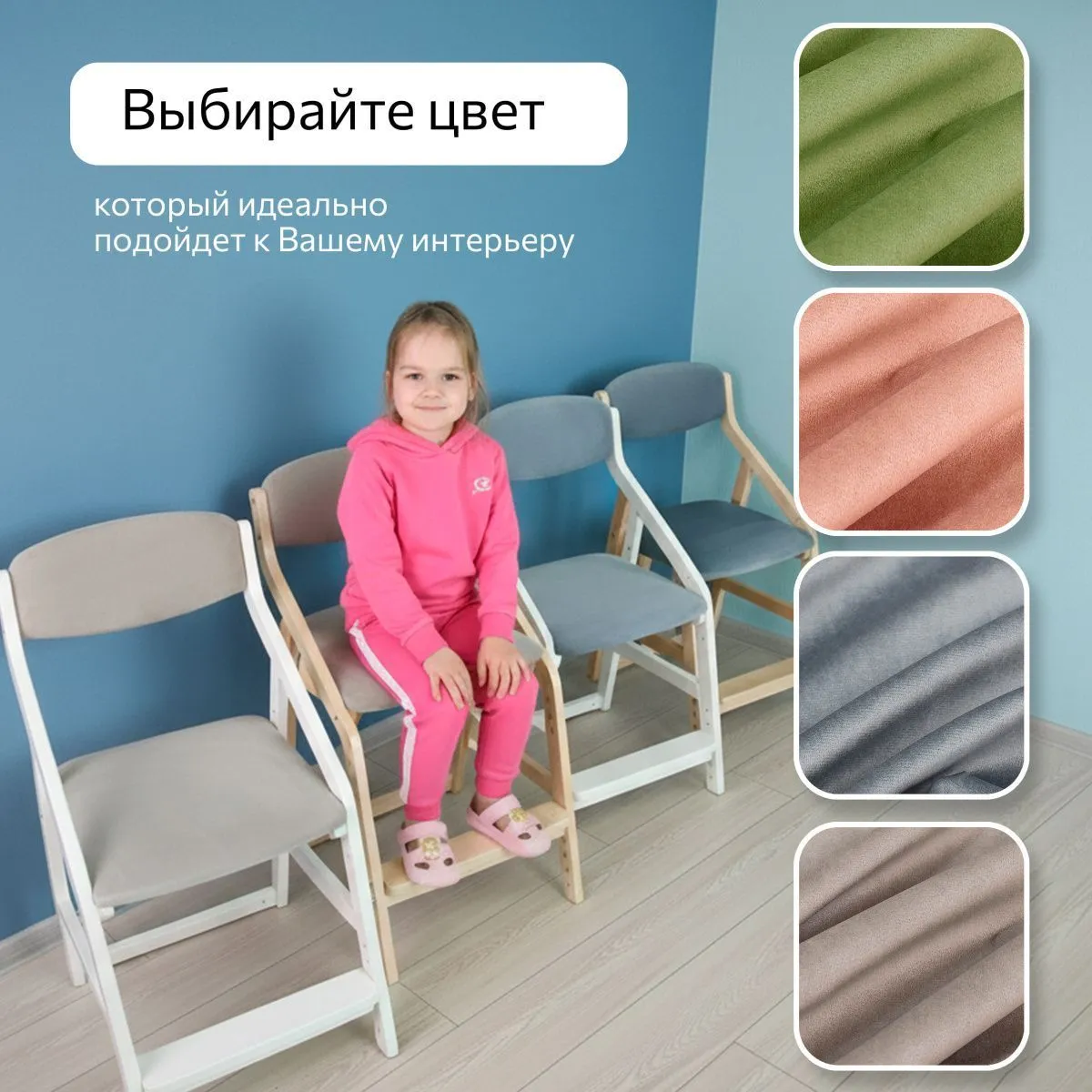 Мягкий растущий стул «Боливар» белый/персиковый 11