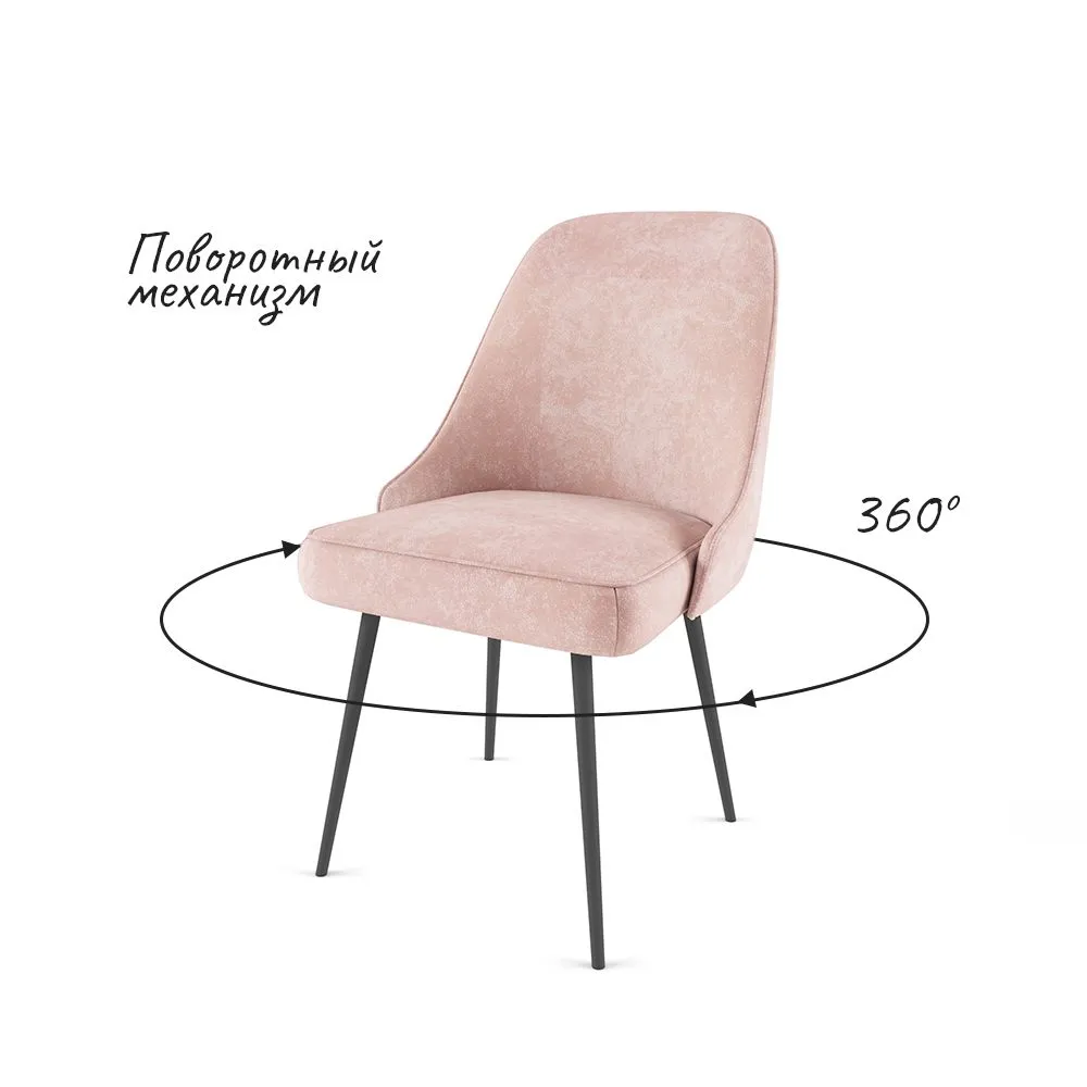 Стул «Афродита» Moon Розовый / Серые ножки 2