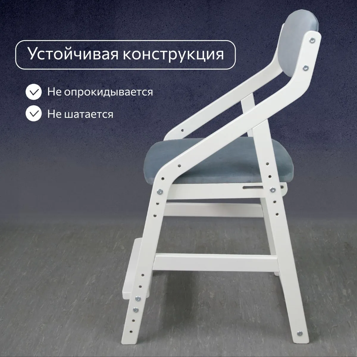 Мягкий растущий стул «Боливар» белый/серый 5