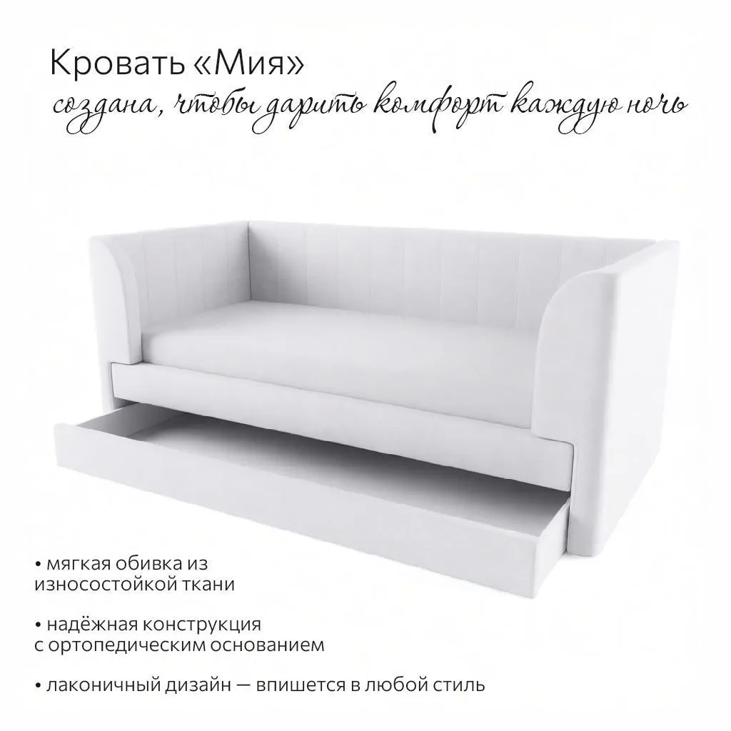 Диван-кровать «Мия» Светло-серая 3
