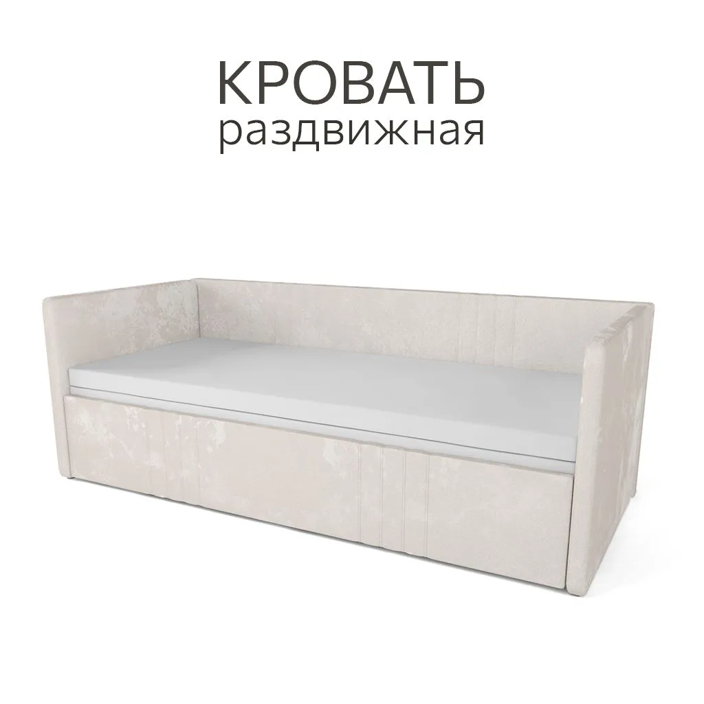 Раздвижная мягкая кровать Барселона Латте
