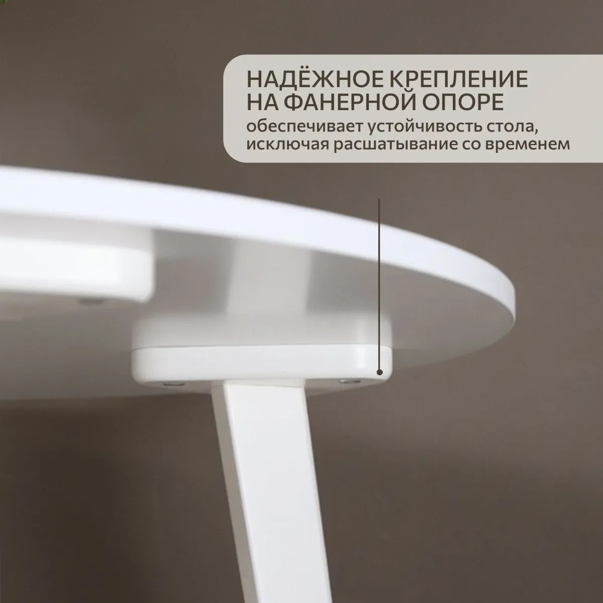 Стол кухонный круглый Белый 6