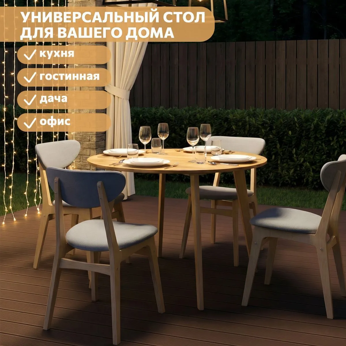 Стол кухонный раздвижной круглый Дуб 13
