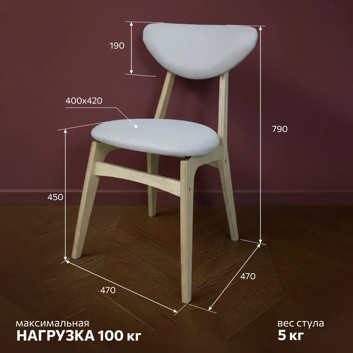 Стул для кухни Эра Bond 110 2