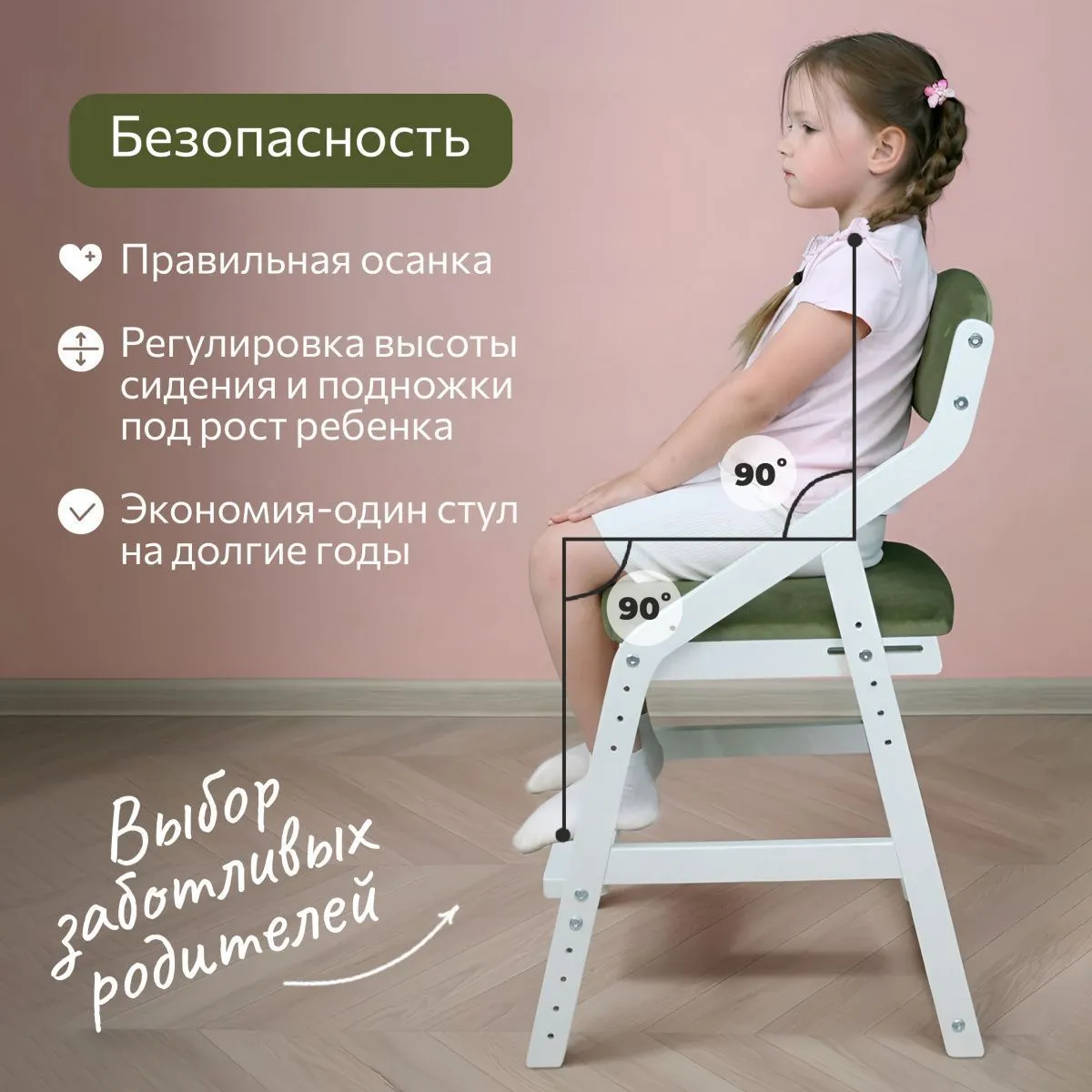Мягкий растущий стул «Боливар» белый/зеленый 4