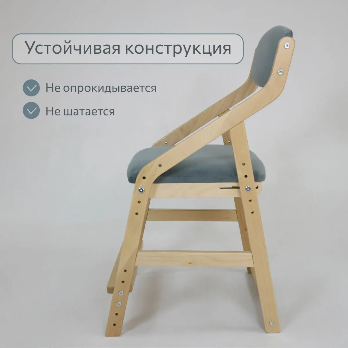 Мягкий растущий стул «Боливар» лак/серый 5