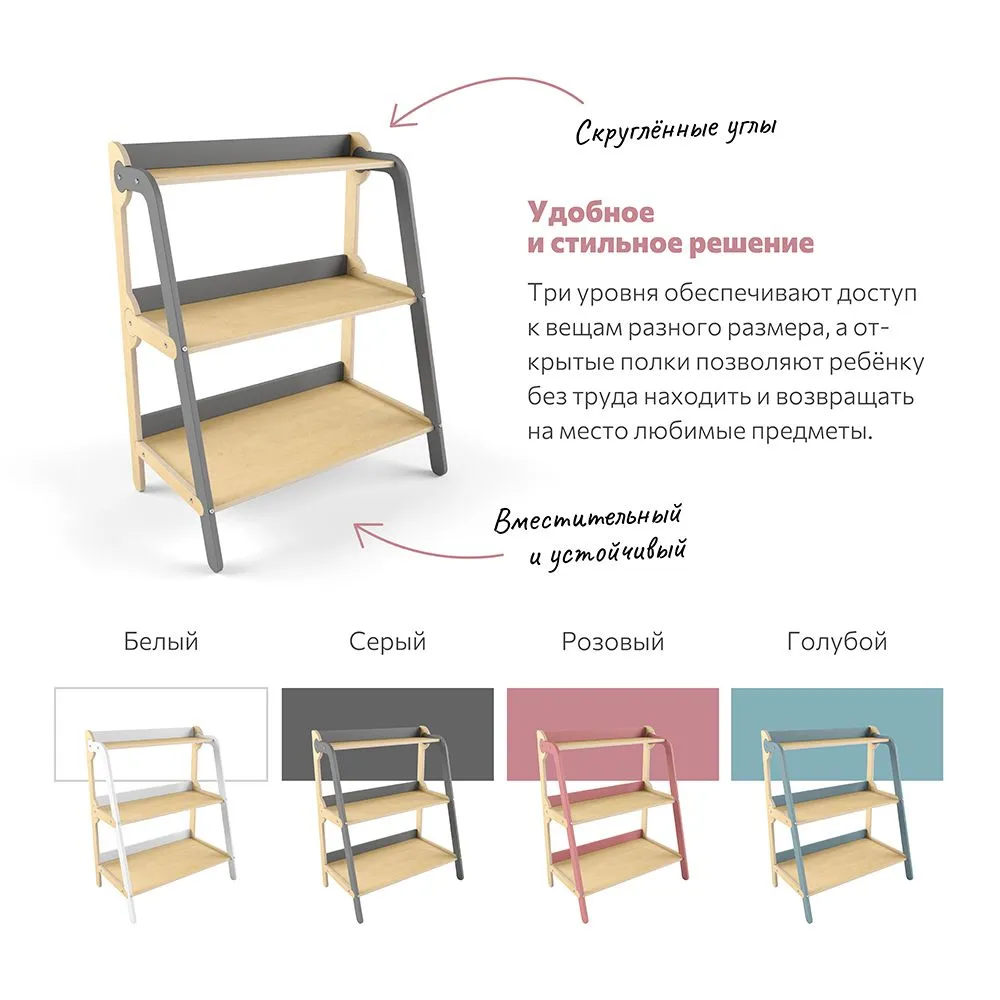 Стеллаж мини «Панда» комбо серый 2